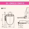 ビューティ･トワレ DL-EMX10 図面