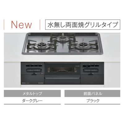 Rinnai システムキッチン用ビルトインコンロ RB31AW28U32R 調理機器 