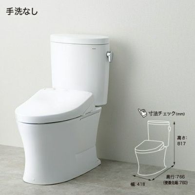 CS325BPR・SH334BAの交換やリフォームが激安価格｜TOTOトイレ