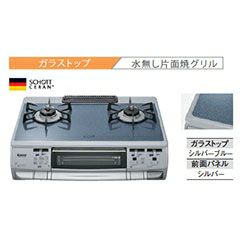 値下げしました！！ リンナイ ガラストップガステーブル ハオ 水なし