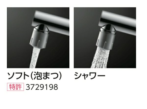 TOTO キッチン蛇口　TKS05303J　吐水方法