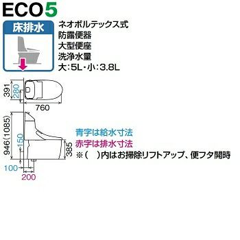 INAX YBC-CH10S＋DT-CH184A　図面