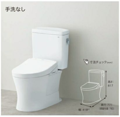 SH232BA 手洗いなし