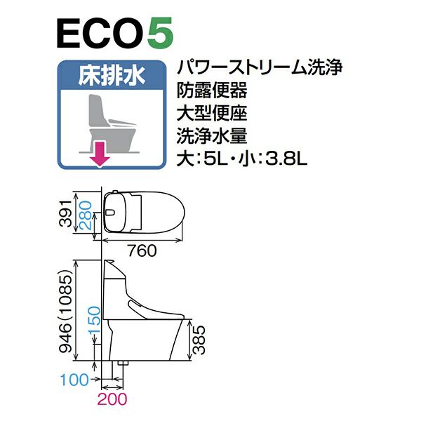 INAX アメージュZAシャワートイレ　手洗い付き　寸法図