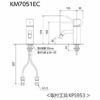 KM7051EC　蛇口　洗面台　図面