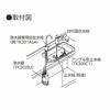 TOTO TK301ASA 浄水器専用水栓　取付例