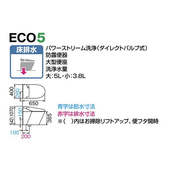 YBC-S40S DV-S815 LIXILトイレ・便器 サティスS6　図面