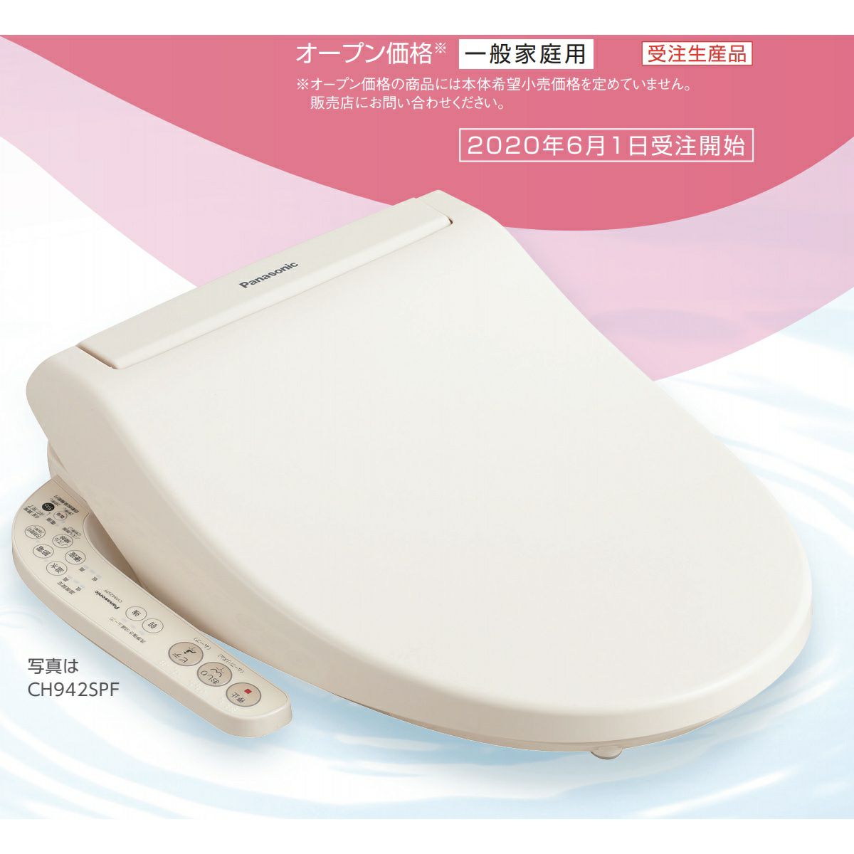 CH941S｜パナソニックビューティトワレ
