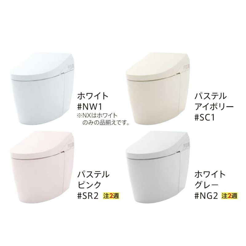 TOTOネオレストAH2Wシリーズ、CES9898MSのカラー