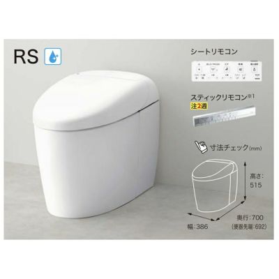 CES9530の交換やリフォームが激安価格｜TOTOトイレネオレストRS3