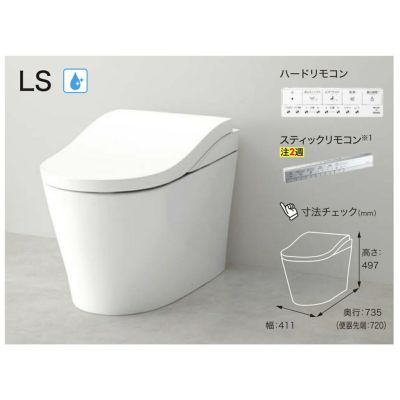 TOTOタンクレストイレ、ネオレスト　LS1のCES9810