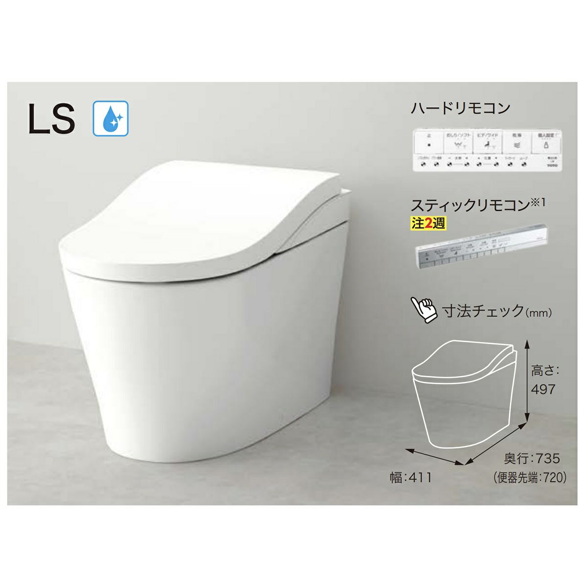 TOTOネオレストLS2一体型便器のCES9820M