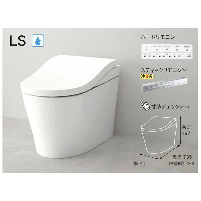 TOTO ウォシュレット一体型トイレ【新品未使用】 TCF971+CS343B - 生活家電