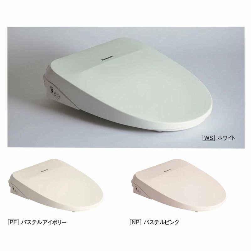 CH845トイレの便座の交換や取り付けが激安価格｜パナソニックビューティトワレMS