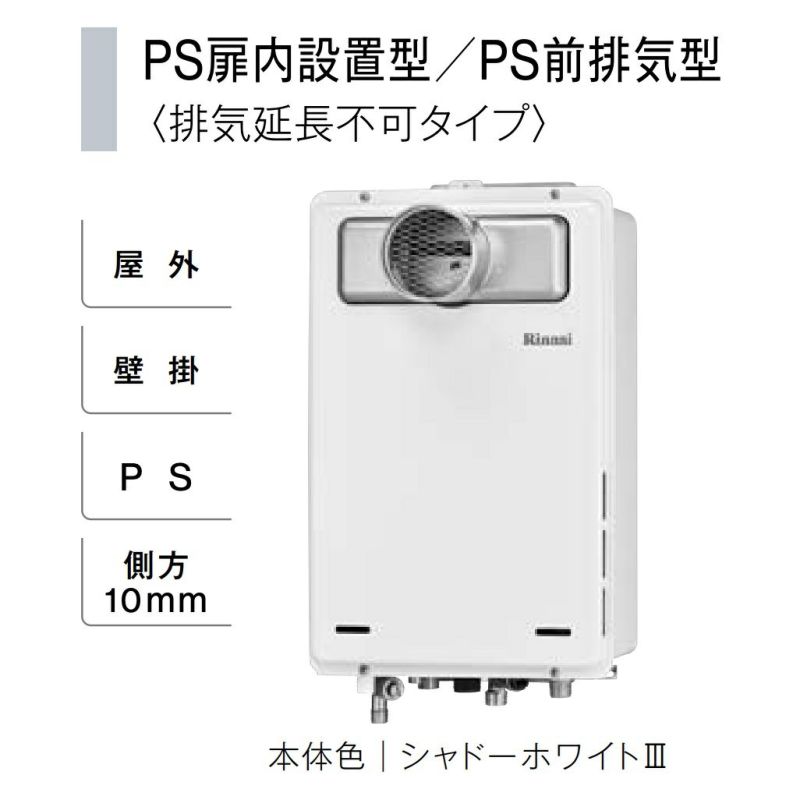 RUJ-A1610T修理・交換費用が激安価格｜リンナイ高温水供給式ガス給湯器