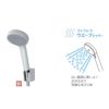 TBV03401J1のシャワーヘッド