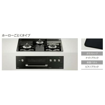 リンナイビルトインガスコンロのRHS31W30E11RBW