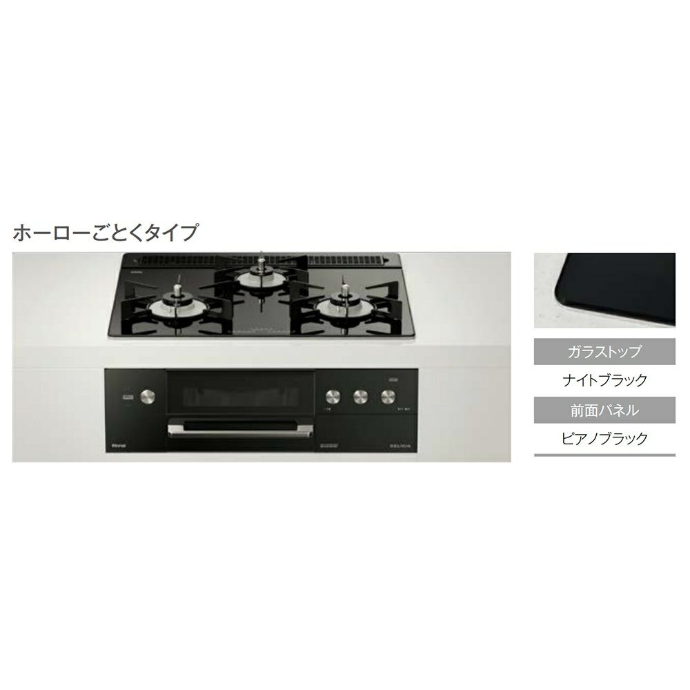 リンナイビルトインガスコンロのRHS31W30E11RBW