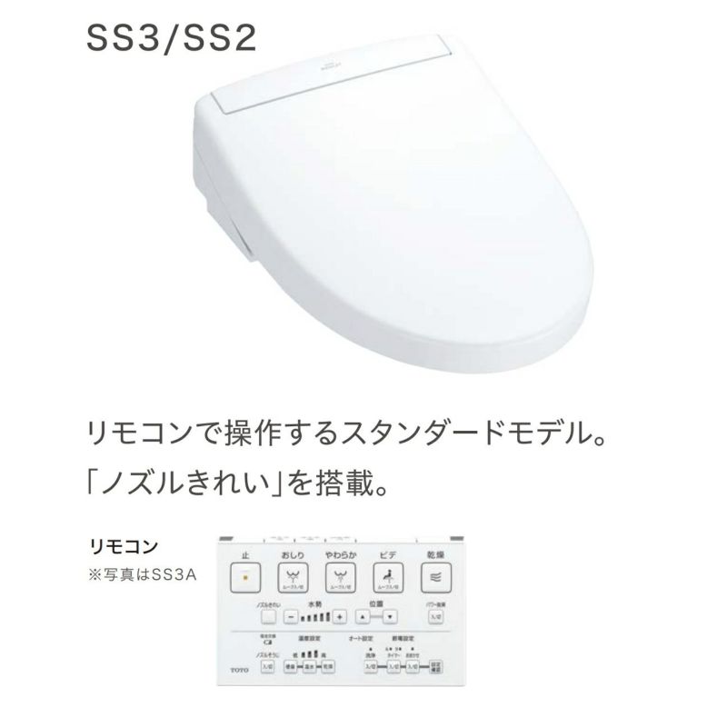 TOTOウォシュレットのTCF6554AM