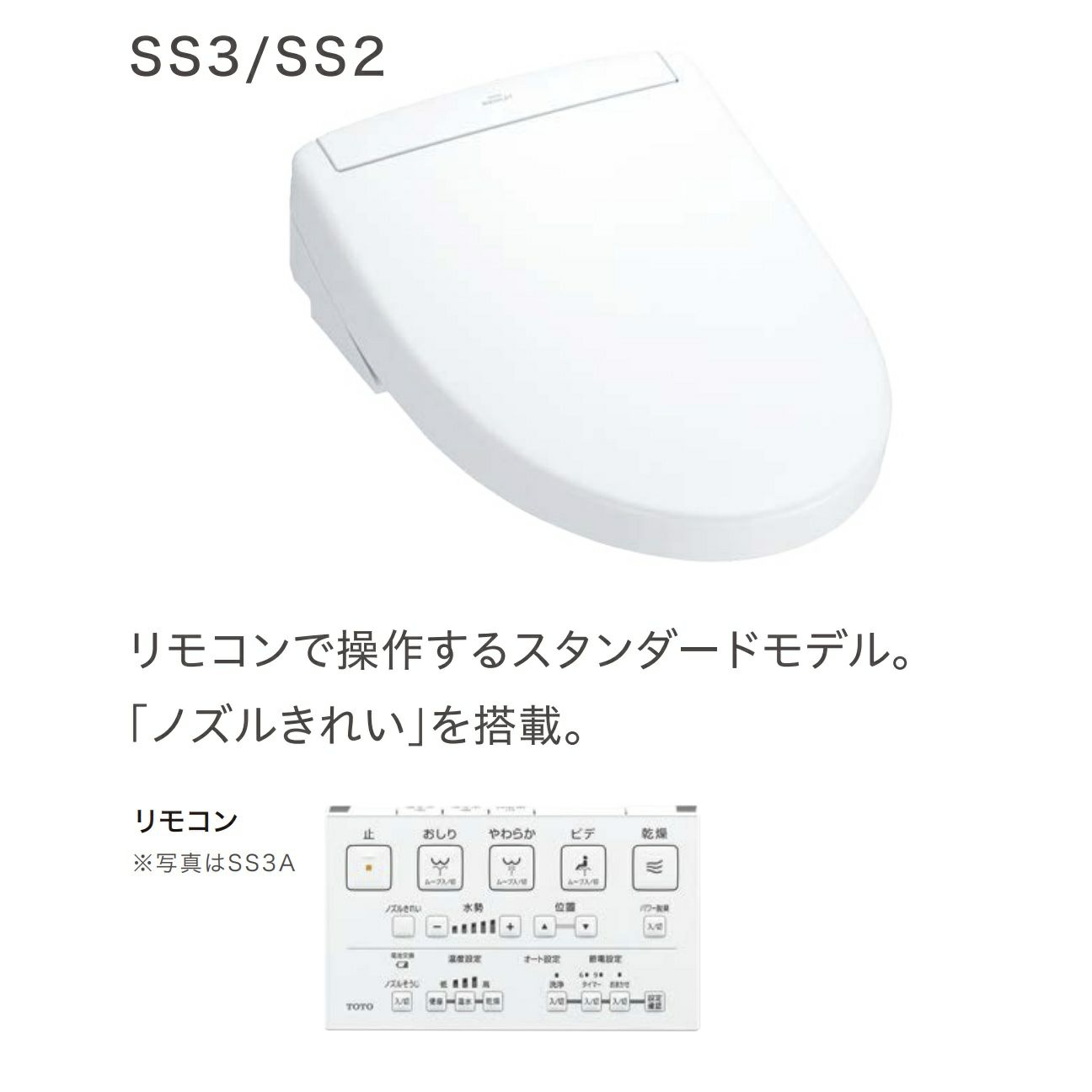 TOTOウォシュレットのTCF6554AM