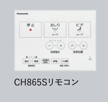 CH865Sのリモコン