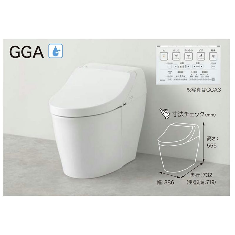 TOTOウォシュレット一体型便器のCES9C10P